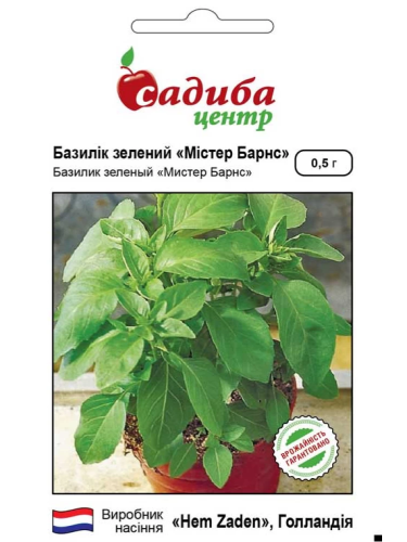 Базилик зеленый "Мистер Барнс" ТМ "Усадьба центр" 0,5г.
