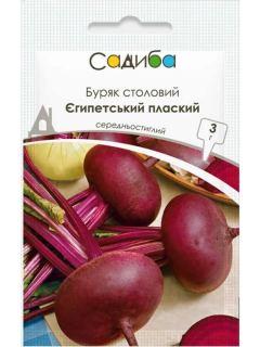 Буряк столовий "Єгипетський плаский" ТМ "Садиба центр" 3 г.