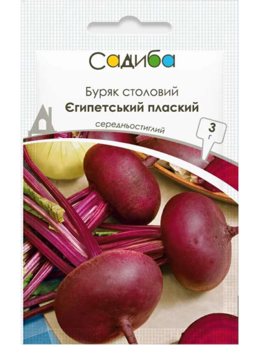Буряк столовий "Єгипетський плаский" ТМ "Садиба центр" 3 г.