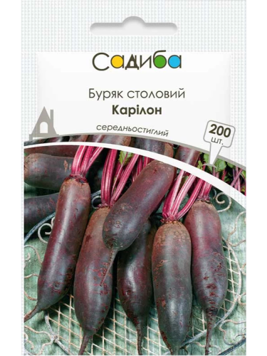 Свекла столовая "Карилон" ТМ "Усадьба центр" 200 шт.
