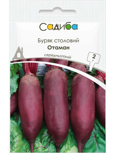 Свекла столовая "Атаман" ТМ "Усадьба центр" 2 г.