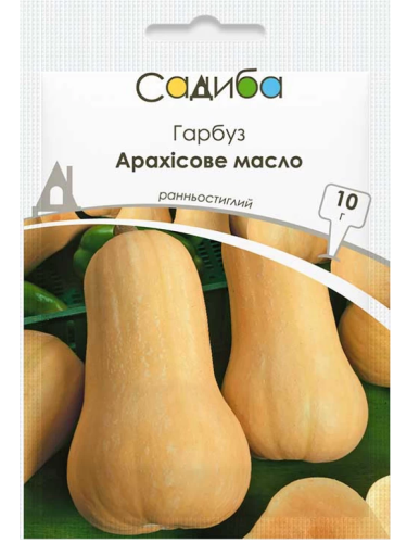 Тыква "Арахисовое масло" ТМ "Усадьба центр" 10 г.