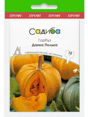 Тыква "Данка Полька" ТМ "Усадьба центр" 10 г.