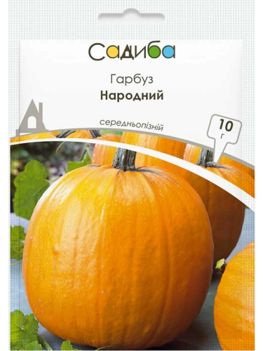 Тыква "Народный" ТМ "Усадьба центр" 10 г.