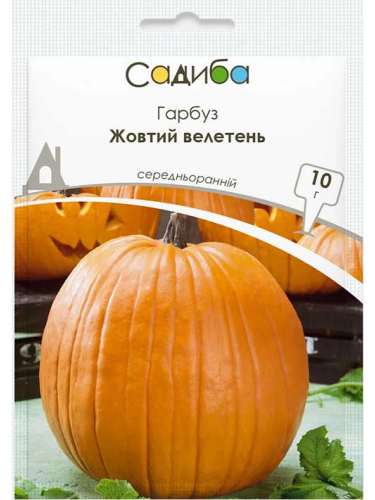 Тыква "Желтый великан" ТМ "Усадьба центр" 10 г.