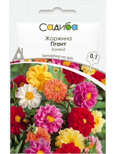 Георгина "Гигант (смесь)" ТМ "Усадьба центр" 0,1 г.