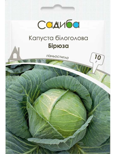 Капуста білокачанна "Бірюза" ТМ "Садиба центр" 10 г.