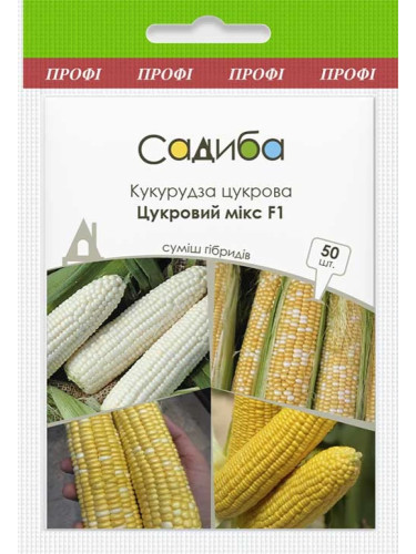 Кукуруза сахарная "Сахарный микс" ТМ "Усадьба центр" 50 шт.