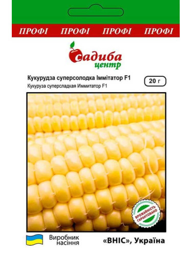 Кукуруза сахарная "Имитатор F1" ТМ "Усадьба центр" 20 г.