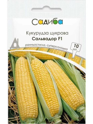 Кукуруза сахарная "Сальвадор F1" ТМ "Усадьба центр" 10 шт.