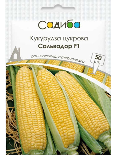 Кукуруза сахарная "Сальвадор F1" ТМ "Усадьба центр" 50 шт.