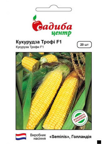 Кукуруза сахарная "Трофи F1" ТМ "Усадьба центр" 20 шт.