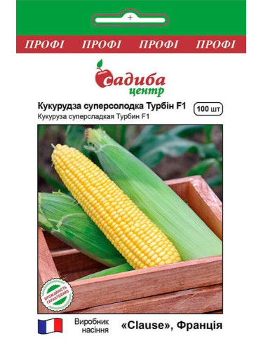 Кукуруза сахарная "Турбин F1" ТМ "Усадьба центр" 100 шт.