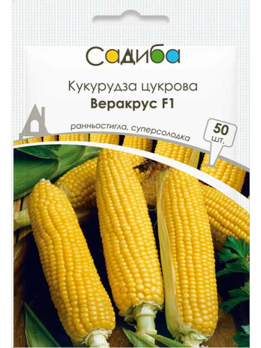 Кукуруза сахарная "Веракрус F1" ТМ "Усадьба центр" 50 шт.