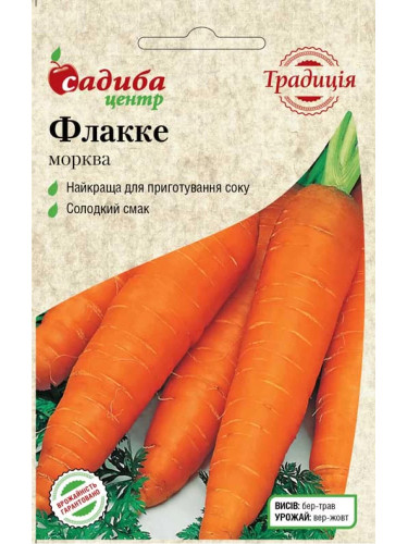 Морковь "Флакке" ТМ "Усадьба центр" 2 г.