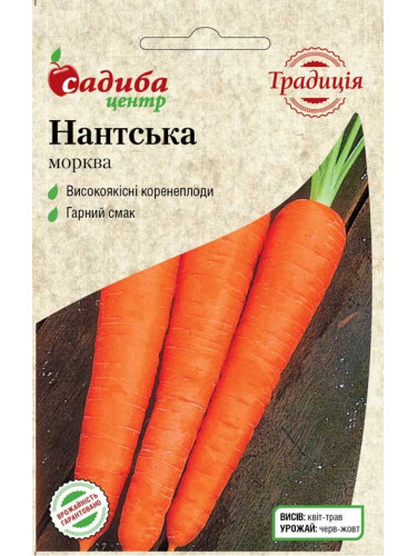 Морква "Нантська" ТМ "Садиба центр" 2 г.