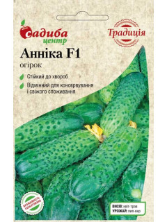 Огірок "Анніка F1" ТМ "Садиба центр" 10 шт.