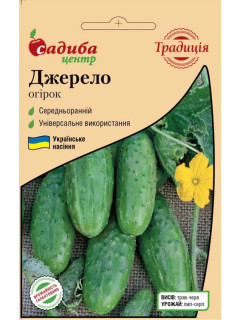 Огурец "Источник" ТМ "Усадьба центр" 1 г.