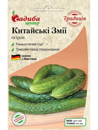 Огірок "Китайські змії" ТМ "Садиба центр" 20 шт.