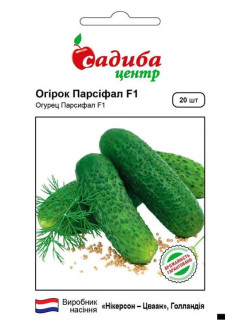 Огірок "Парсіфал F1" ТМ "Садиба центр" 20 шт.