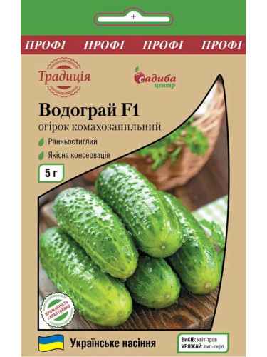 Огірок "Водограй F1" ТМ "Садиба центр" 5 г.