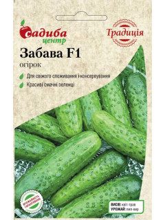 Огірок "Забава F1" ТМ "Садиба центр" 20 шт.