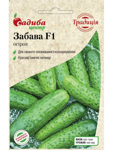 Огурец "Забава F1" ТМ "Усадьба центр" 20 шт.