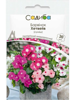 Барвинок "Хэтвейв смесь" ТМ "Усадьба центр" 20 шт.