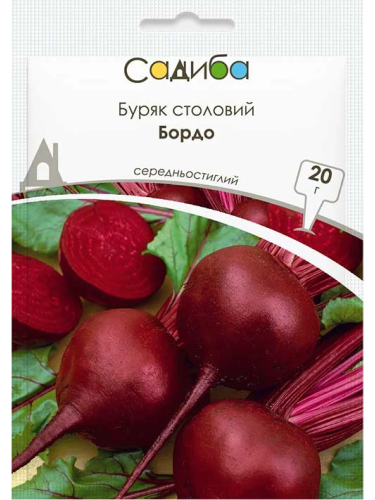 Свекла столовая "Бордо" ТМ "Усадьба центр" 20 г.