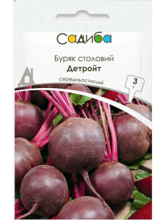 Свекла столовая "Детройт" ТМ "Усадьба центр" 3 г.