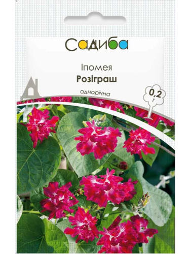 Ипомея "Розыгрыш" ТМ "Усадьба центр" 0,2г.