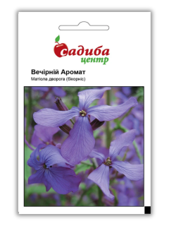 Матиола "Вечерний аромат" ТМ "Усадьба центр" 0,2г.