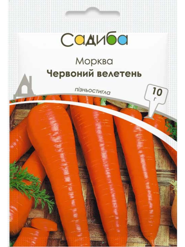 Морковь "Красный великан" ТМ "Усадьба центр" 10 г.