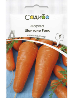 Морковь "Шантане Роял" ТМ "Усадьба центр" 2 г.