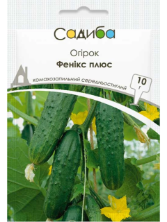 Огурец "Феникс плюс" ТМ "Усадьба центр" 10 г.