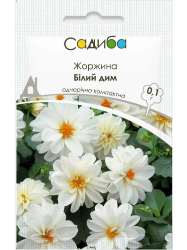 Жоржина "Білий дим" ТМ "Садиба центр" 0,1 г.