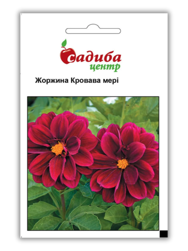 Жоржина "Кривава Мері" ТМ "Садиба центр" 0,1 г.