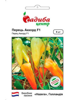 Перець солодкий "Аккорд F1" ТМ "Садиба центр" 8 шт.