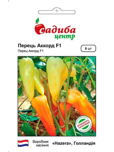 Перец сладкий "Аккорд F1" ТМ "Усадьба центр" 8 шт.