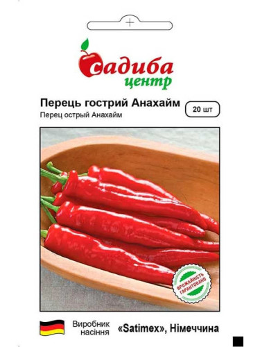 Перець гострий "Анахайм" ТМ "Садиба центр" 20 шт.