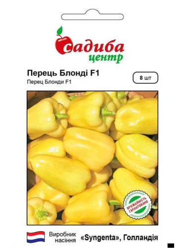 Перец сладкий "Блонди F1" ТМ "Усадьба центр" 8 шт.