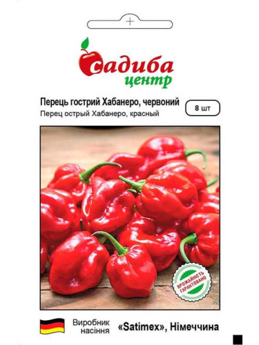 Перець гострий "Хабанеро червоний" ТМ "Садиба центр" 8 шт.