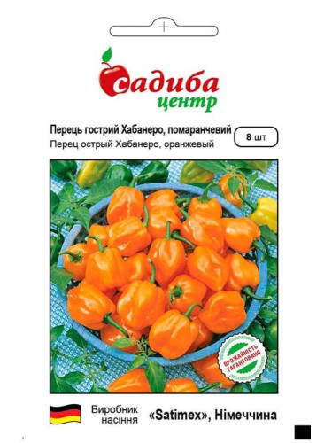 Перец острый "Хабанеро оранжевый" ТМ "Усадьба центр" 8 шт.