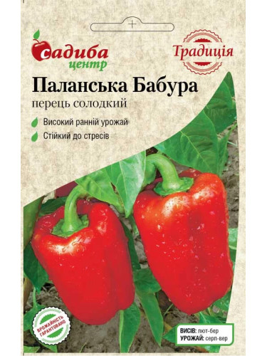 Перець солодкий "Паланська бабура" ТМ "Садиба центр" 2 г.