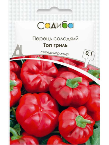 Перець солодкий "Топ гриль" ТМ "Садиба центр" 0,1 г.