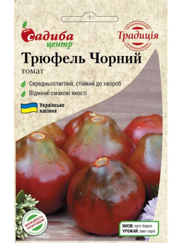 Томат "Трюфель чорний" ТМ "Садиба центр" 0,1 г.