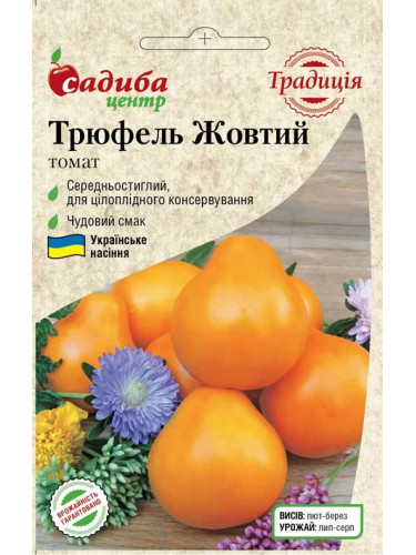 Томат "Трюфель желтый" ТМ "Усадьба центр" 0,1г.
