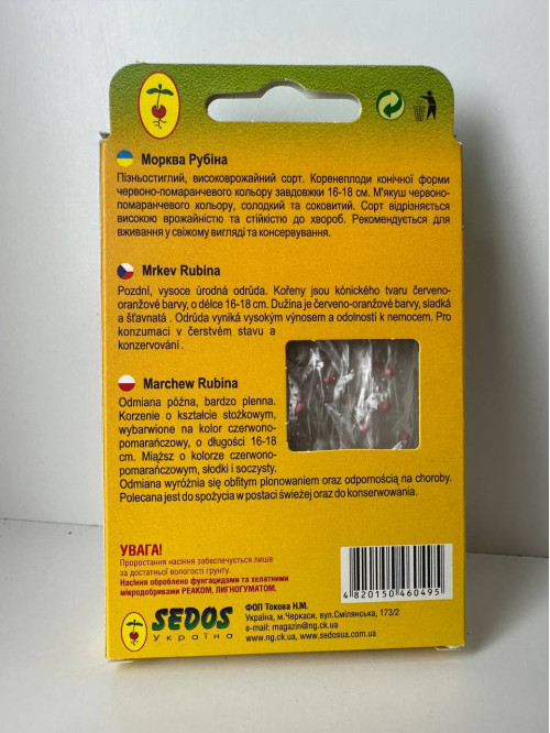 Морковь "Рубина" ТМ "SEDOS" на ленте 5 м. (250 семян)