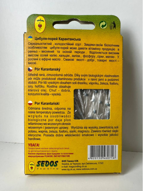 Лук-порей "Карантанский" ТМ "SEDOS" на ленте 5 м. (150 семян)