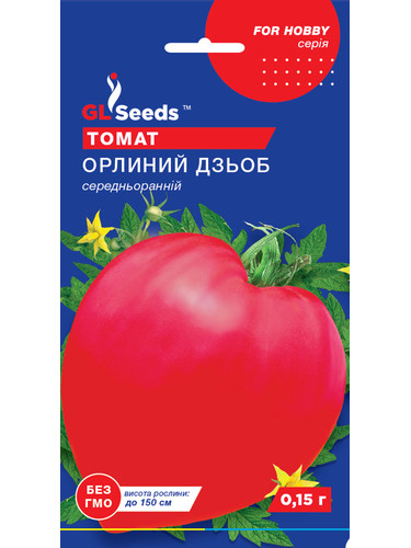 Томат "Орлиный клюв" ТМ "GL Seeds" 0,15г.